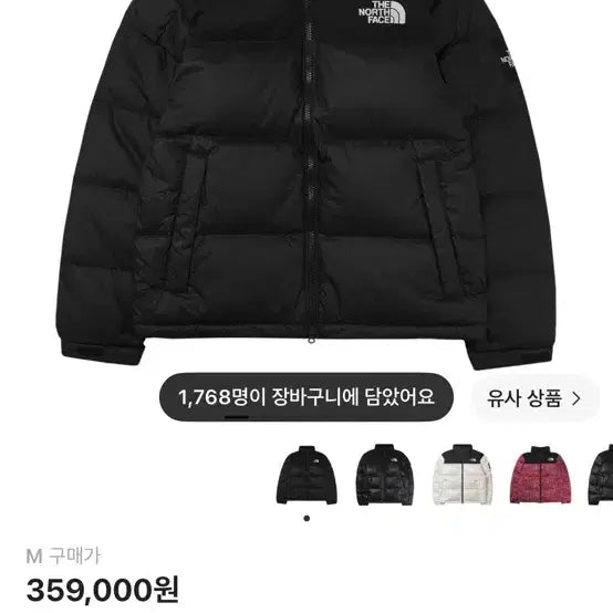 [BUNJANG] The North Face White Label Novelty NUPTSE RDS Down Jacket - Real Black / 노스페이스 화이트 라벨 노벨티 눕시 RDS 다운 자켓 리얼 블랙