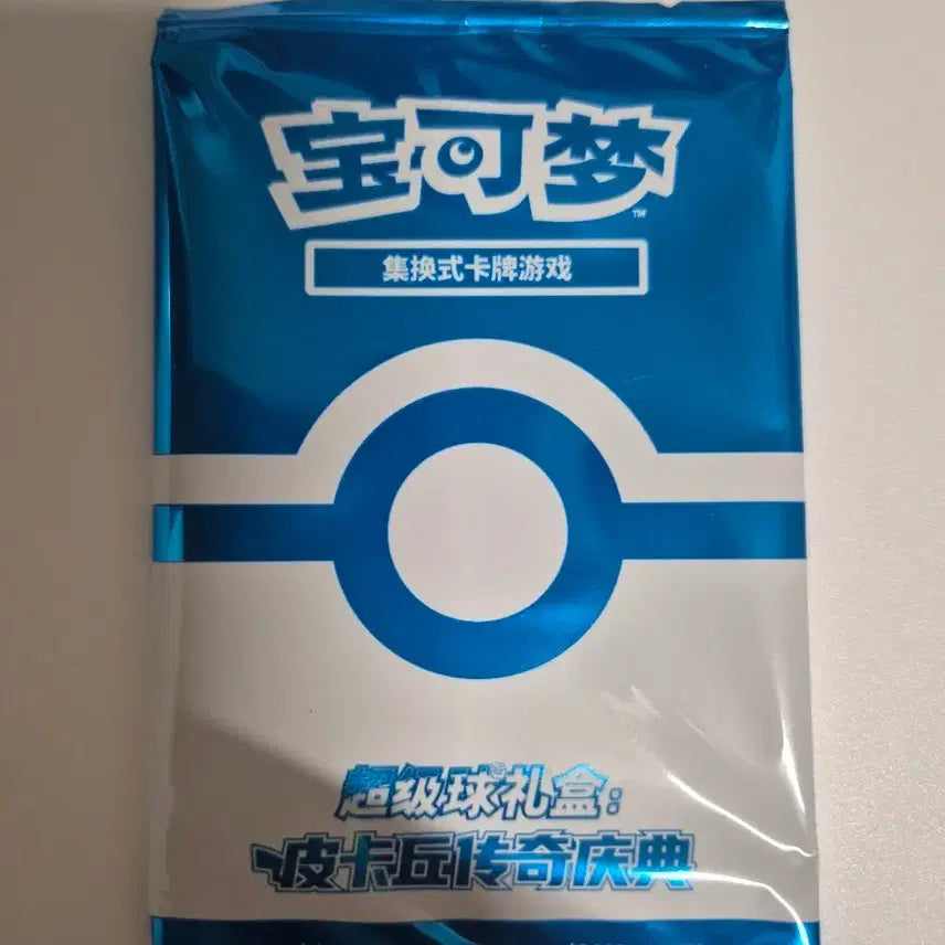 [BUNJANG] Chinese Edition Pokemon Promotion Card / 중국어판 포켓몬 프로모션 카드