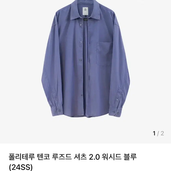[BUNJANG] Polilater Tenko Washed Blue / 4)폴리테루 텐코 워시드블루
