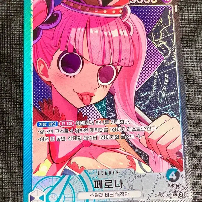 [BUNJANG] Perona Leader Parallel Card / 원피스 카드 페로나 리더 페러렐