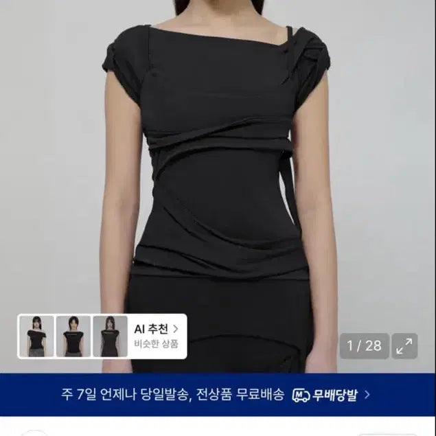 [BUNJANG] Flare Up Bustier T-Shirt / 플레어업 뷔스티에 티셔츠