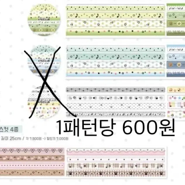 [BUNJANG] AtoZ Washi Tape Hologram Kiss Cut (Green, Pink) - Sold Separately / 에이투지 화지 홀로그램박 키스컷(그린, 핑크) 소분