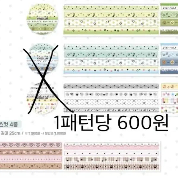 [BUNJANG] AtoZ Washi Tape Hologram Kiss Cut (Green, Pink) - Sold Separately / 에이투지 화지 홀로그램박 키스컷(그린, 핑크) 소분