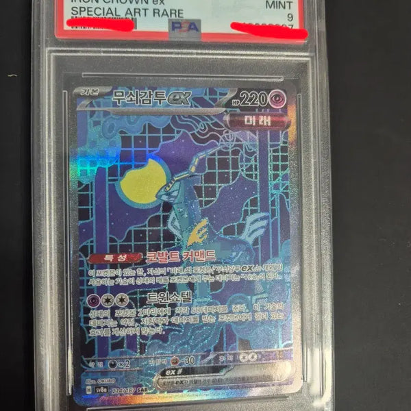 [BUNJANG] Mugamtu PSA 9 Graded Card / 무쇠감투 ex psa 9