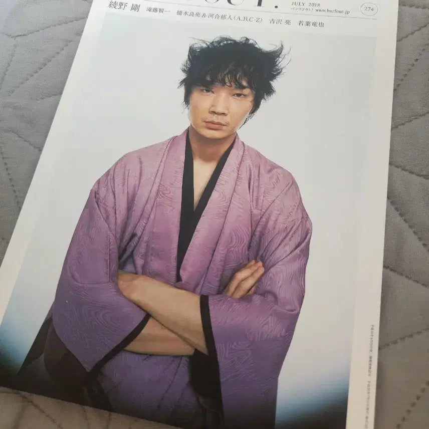 [BUNJANG] Barfout! Magazine July 2018 Issue No. 274 featuring Gou Ayano / 아야노고 BARFOUT! 274호 (2018년 7월호)