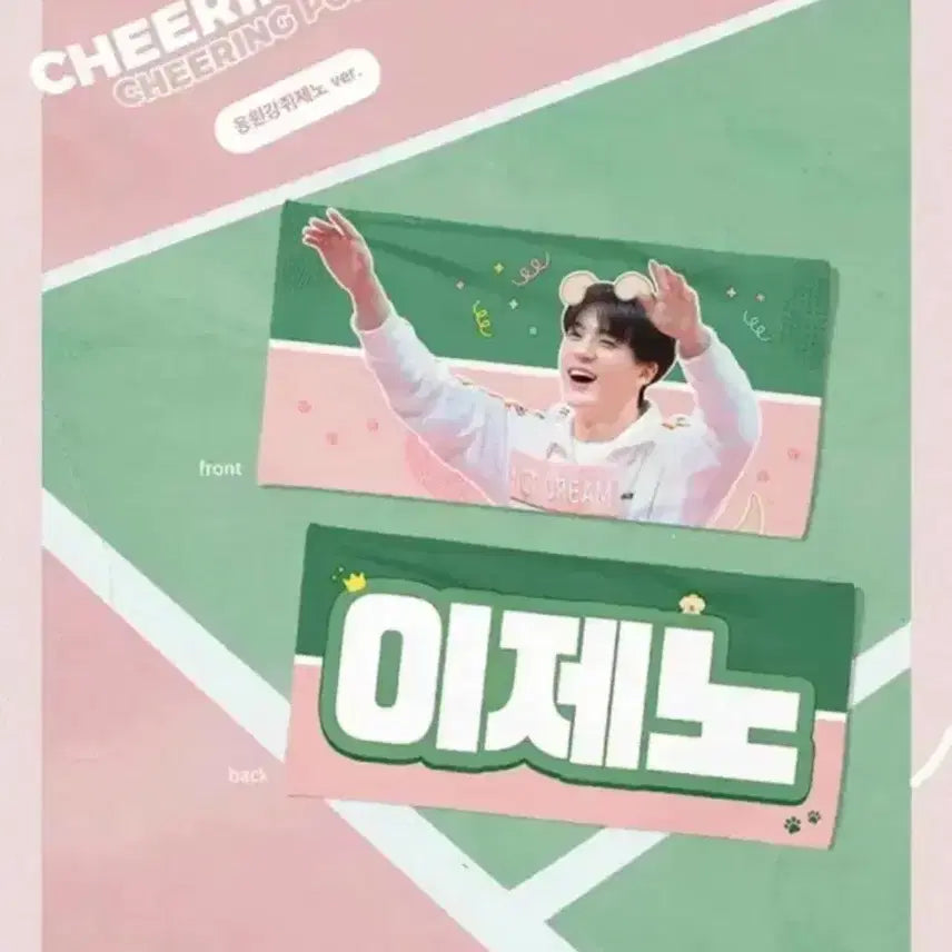 [BUNJANG] NCT DREAM Jeno Slogan / 급처)))NCT DREAM 이제노 슬로건