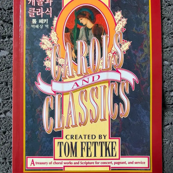 [BUNJANG] Christmas and Classics / History of Christian Music Book / 캐롤과 클래식/기독교음악사