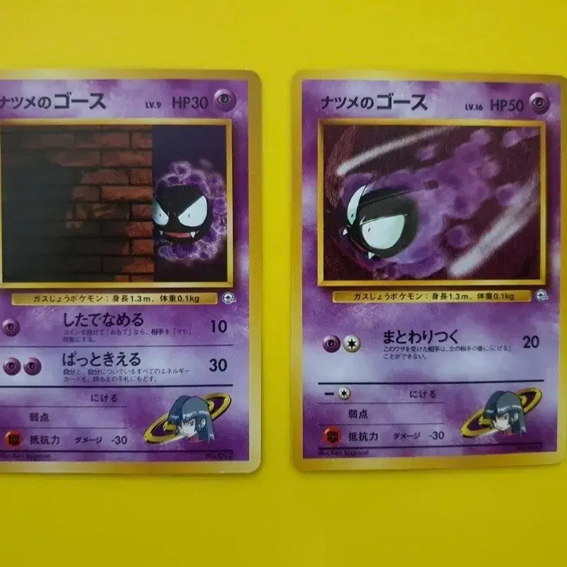 [BUNJANG] Pokemon Card Gastly Haunter Gengar 1996 1st Edition SS Grade / 포켓몬카드 1996 ss급 고오스 고우스트 팬텀 1차한정초판 1ed