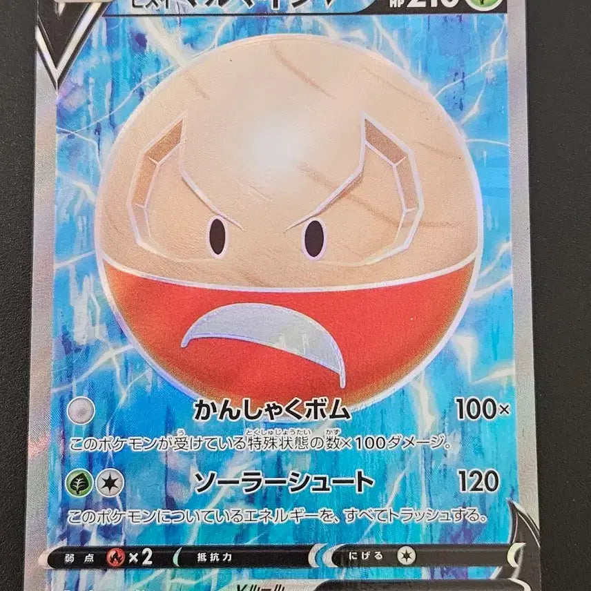 [BUNJANG] Hisui Great Ball V 078/071 (s10a) Pokémon Card - Japanese Edition Holo / [일판/홀로] 히스이 붐볼 V 078/071 (s10a) 포켓몬카드