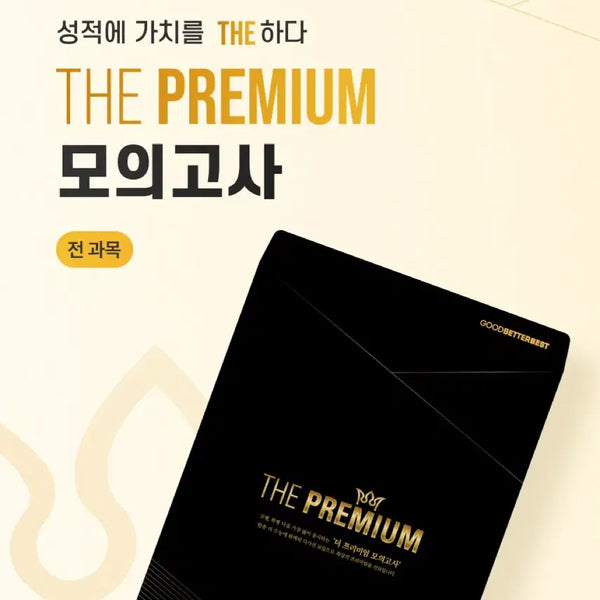 [BUNJANG] April The Prime Math 2026 Edition Textbook / 구매) 4월 더프 수학 2026학년도