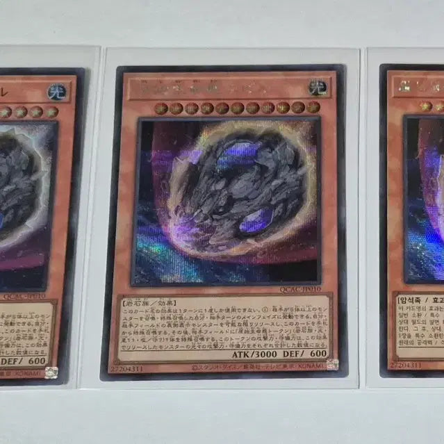 [BUNJANG] Yu-Gi-Oh! Primitive Lifeform Nibiru Secret Rare Set (Japanese & Korean) / 유희왕카드 원시 생명체 니비루 일판&한판 시크셑