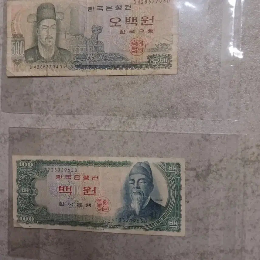 [BUNJANG] Bank of Korea 500 Won and 100 Won Banknote Set / 한국은행권 500원 지페, 100원 지페 세트