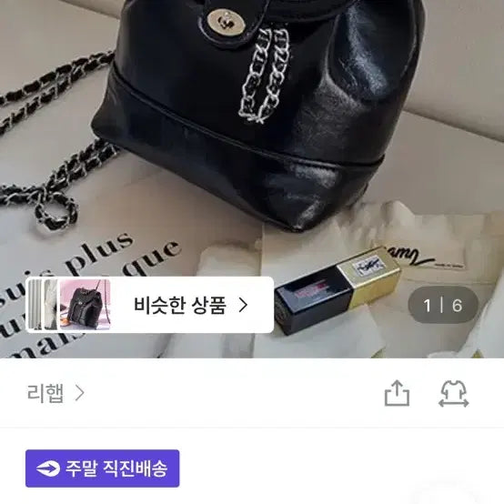 [BUNJANG] Classic Chain Backpack / 클래식 체인 백팩