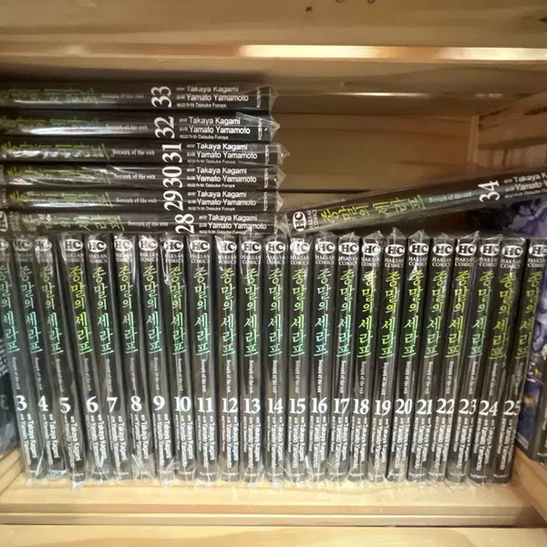 [BUNJANG] Seraph of the End Complete Set Volumes 1-34 / 종말의 세라프 1~34권 전권 팔아요!