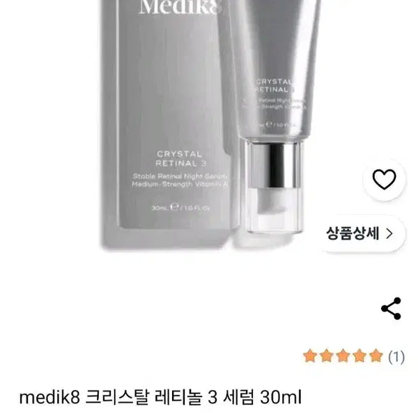 [BUNJANG] Medik8 Crystal Retinal 3 Serum 30ml / Medik8 비타민 A 크리스탈 레티널 세럼