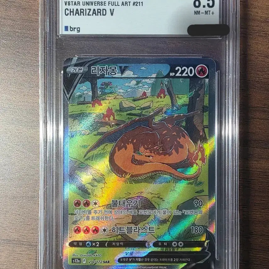 [BUNJANG] Pokemon Card Charizard VSTAR Universe SAR 211/172 - BRG Graded 8.5 / 포켓몬 카드 리자몽 VSTAR 유니버스 SAR brg 8.5
