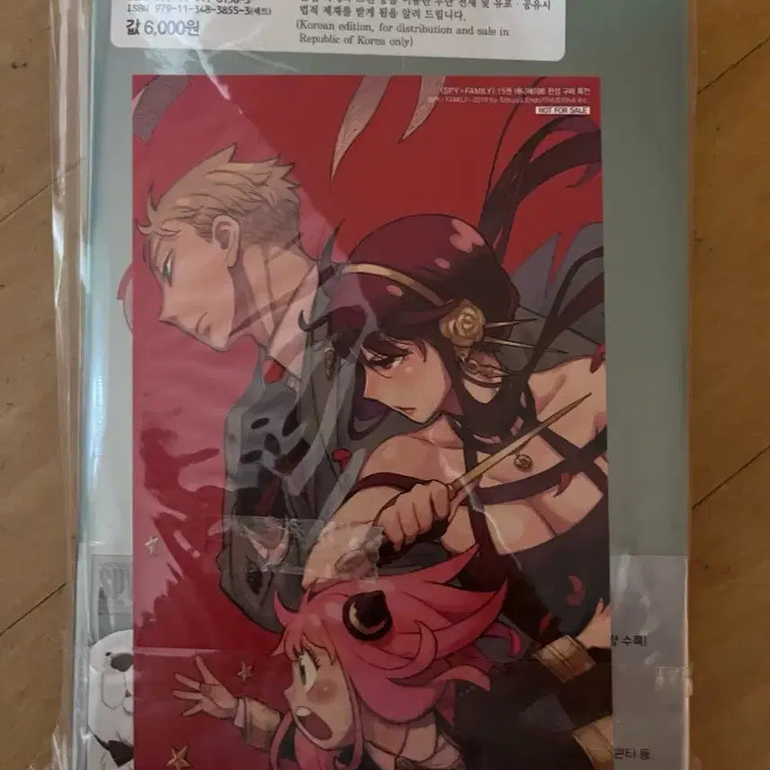 [BUNJANG] Spy x Family Vol. 15 First Edition with Animate Bonus (POB) / 미개봉)스파이 패밀리 SPY FAMILY 15 초판,애니메이트 특전포함