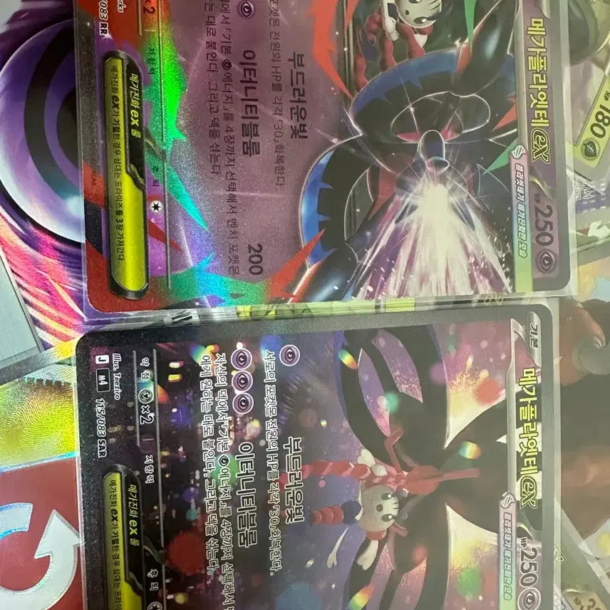 [BUNJANG] Mega Plate EX RR and SAR Graded Cards / 메가플라엣테ex