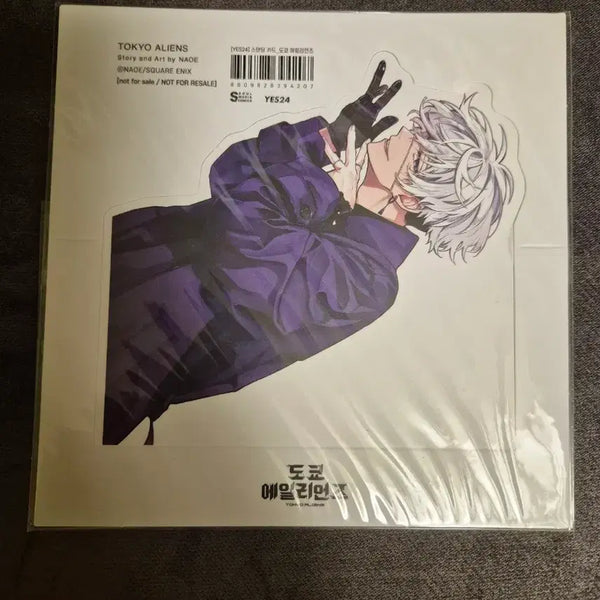 [BUNJANG] Tokyo Aliens Vol. 1 & 2 First Edition with Yes24 Exclusive / 도쿄 에일리언즈 1권 2권 초판 및 예스24 특전 양도 판매