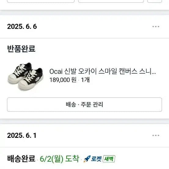 [BUNJANG] Ocai Smile Canvas Sneakers (280mm) / (판매)ocai 신발 280 판매합니다.