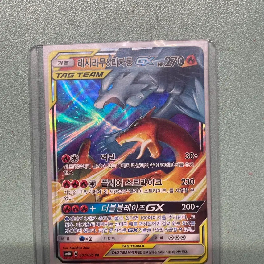 [BUNJANG] Charizard & Reshiram Tag Team GX Card / 리자몽 레시라무 태그팀