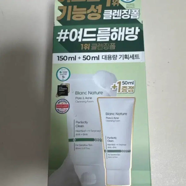 [BUNJANG] Blanc Nature Acne Cleansing Foam 150ml + 50ml Set / 블랑네이처 여드름 클렌징폼 150ml+50ml