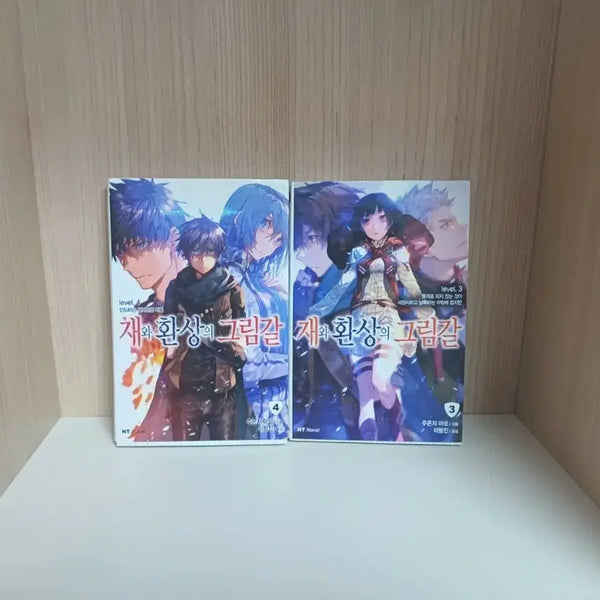 [BUNJANG] Chronicles of Ash and Illusions Vol. 3-4 Bundle Light Novel / 마지막할인) 재와 환상의  그림갈3~4 일괄 라노벨