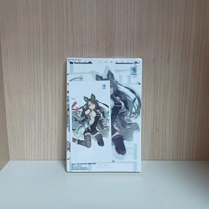 [BUNJANG] Tokyo Chinyeok: Closed Eden Vol. 1 Unsealed First Edition Light Novel / 마지막할인) 도쿄침역:클로즈드 에덴1 미개봉 초판 라노벨