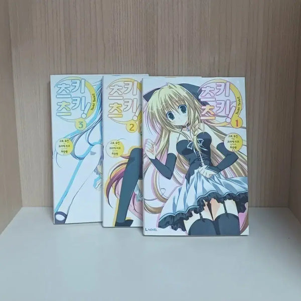 [BUNJANG] Tsuki Tsuki Vol. 1-3 Light Novel Bundle / 마지막할인) 츠키츠키1~3 일괄 라노벨