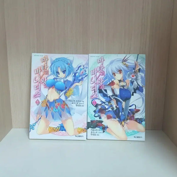 [BUNJANG] The Irregular at Magic High School Vol. 1-2 Light Novel Bundle / 마지막할인) 마탄의 왕과 바나디스1~2 일괄 라노벨