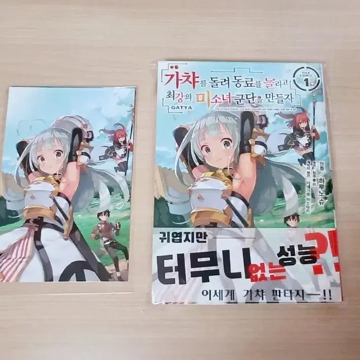 [BUNJANG] Gacha Machine Draw - Build Your Ultimate Bishoujo Army / 마지막할인) 가챠를 돌려 동료를 늘리고 최강의 미소녀 군단을 만들자