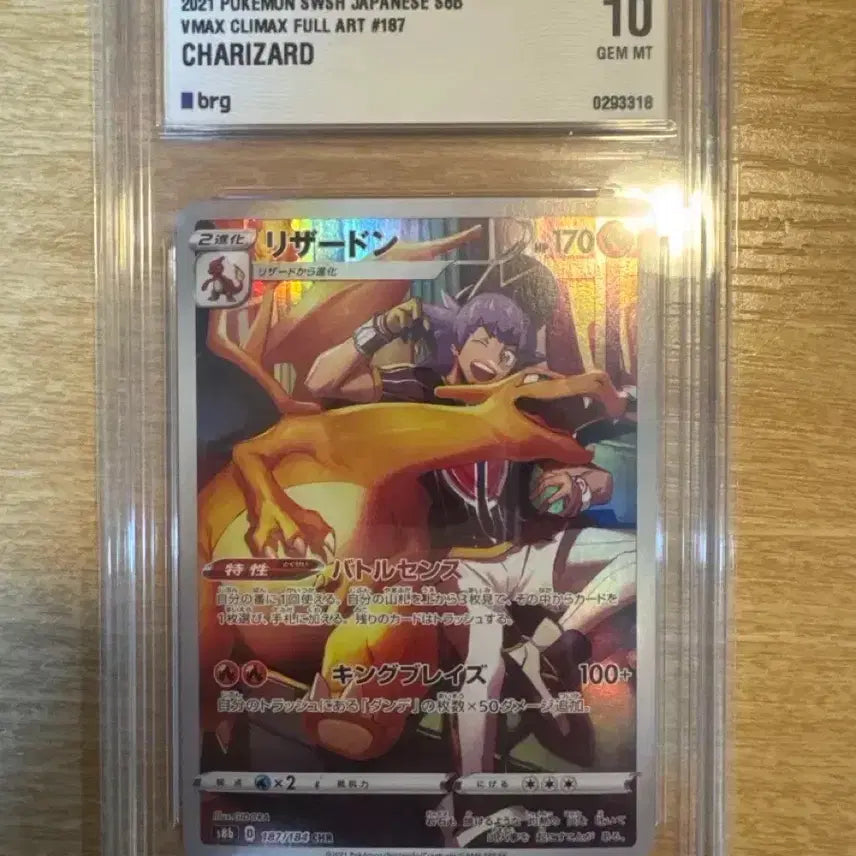 [BUNJANG] Charizard & Pikachu (CHR) BRG10 Graded Card / 일판 리자몽 쥬피썬더 CHR brg10