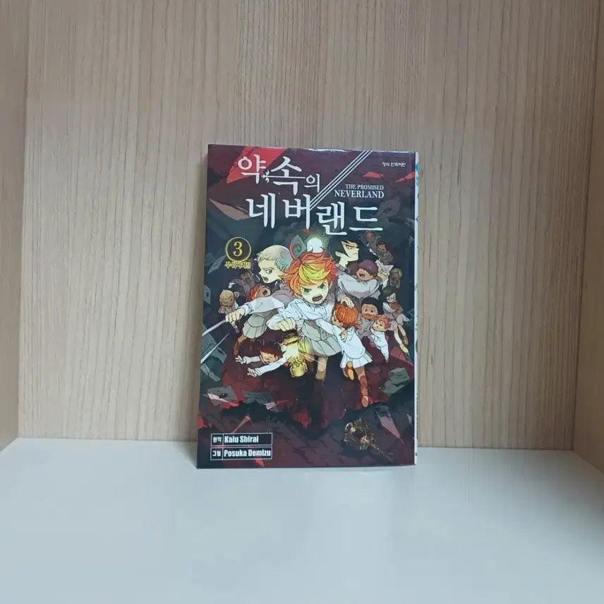 [BUNJANG] The Promised Neverland Vol. 3 Manga / 마지막할인) 약속의 네버랜드 3 만화책