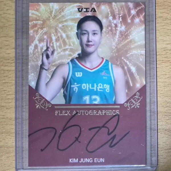 [BUNJANG] 24-25 VIA WKBL Hana Bank Kim Jeong-eun Autograph Card / 24-25 VIA WKBL 하나은행 김정은 오토카드 판매