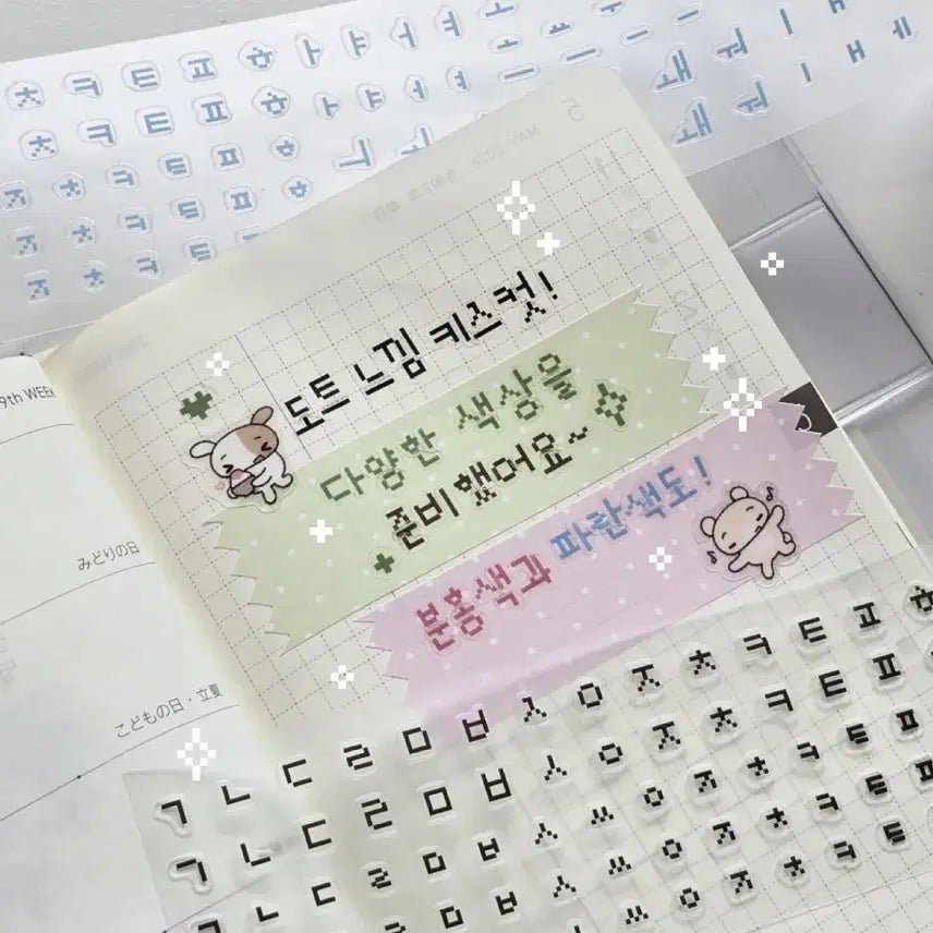 [BUNJANG] Chocoji Pixel Kiss-cut Washi Tape Sticker Set / 다꾸 스크랩 쪼꼬지 픽셀 키스컷 마테 스티커 양도
