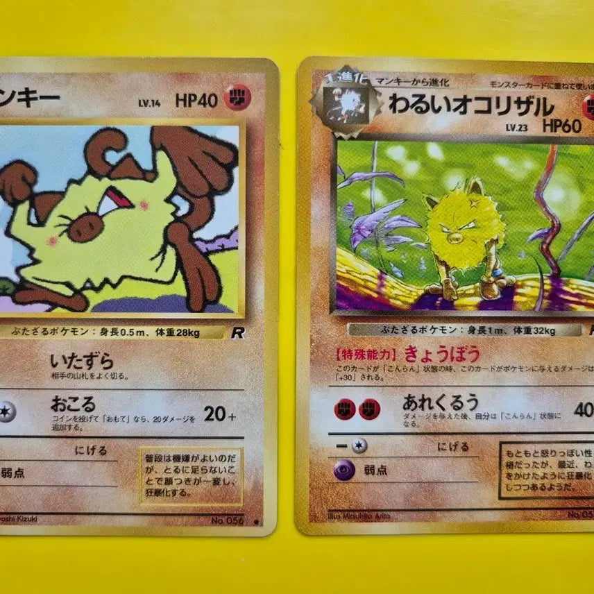 [BUNJANG] Pokemon Card 1996 Team Rocket Mankey & Primeape 2-Card Set - Japanese First Edition / 포켓몬카드 1996 R단 망키 성원숭 2종세트 초기 로켓단 일판 일본판