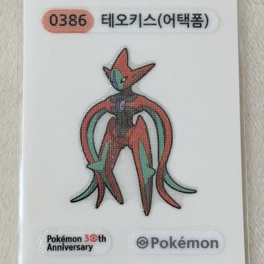 [BUNJANG] The o' Kyss Attack Form Season 5 30th Anniversary Pokemon Sticker / 0386 테오키스(어택폼) 시즌5 30주년 포켓몬 띠부띠부씰