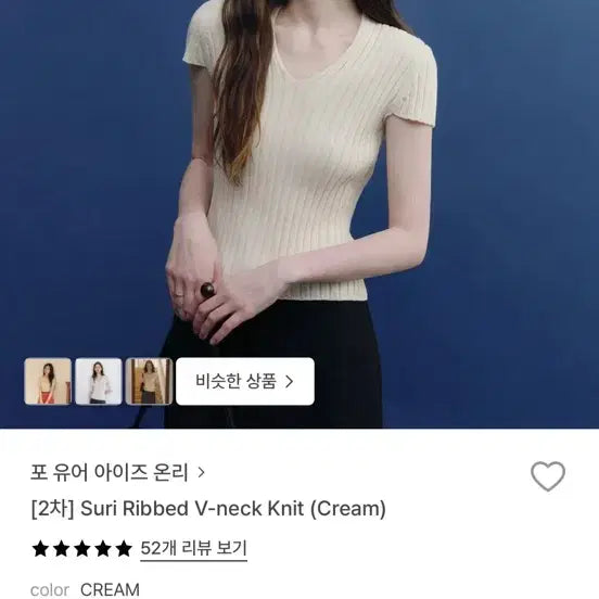 [BUNJANG] For Your Eyes Only Suri V-Neck Knit Cream / 포유어아이즈온리 수리 브이넥 니트 크림 포유온