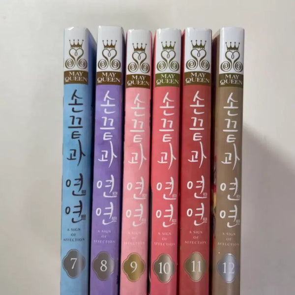 [BUNJANG] Sonkkeut Gwa Yeonyeon Romance Manga Complete Set / 손끝과연연 만화책 로맨스 애니 일괄 판매