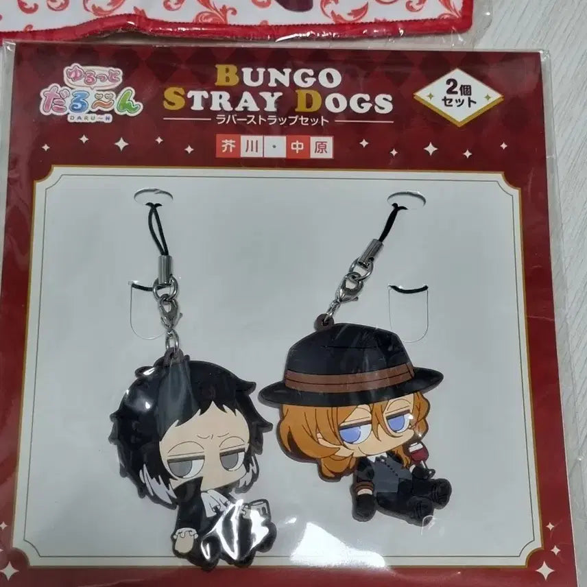 [BUNJANG] Bungo Stray Dogs Akutagawa & Chuuya 2-Person Set Rubber Strap / 문스독 아쿠타가와 츄야 2인 세트 러버스트랩