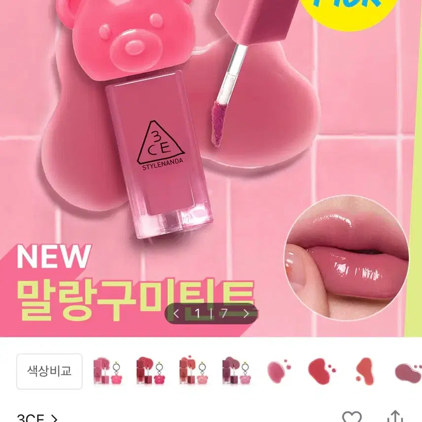 [BUNJANG] 3CE Melting Cherry Oil Tint (Pink Bear Charm) / 3CE 구미 오일 틴트 멜팅 구미