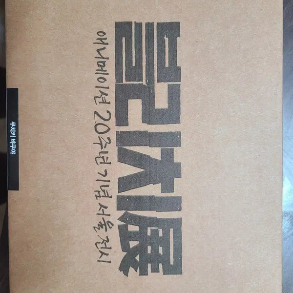 [BUNJANG] Bleach Exhibition Kuchiki Byakuya Bankai Unsealed / 블리치전 전시회 미개봉 만해 쿠치키 뱌쿠야