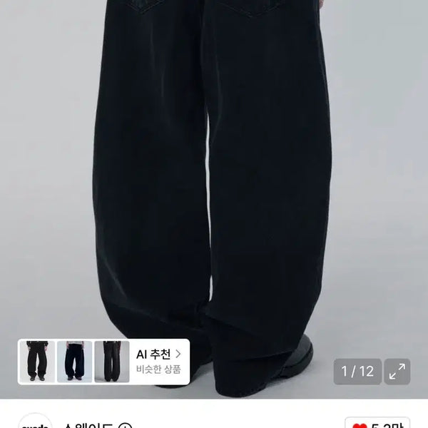 [BUNJANG] Suede Denim 1+1 Set / 스웨이드 데님 1+1