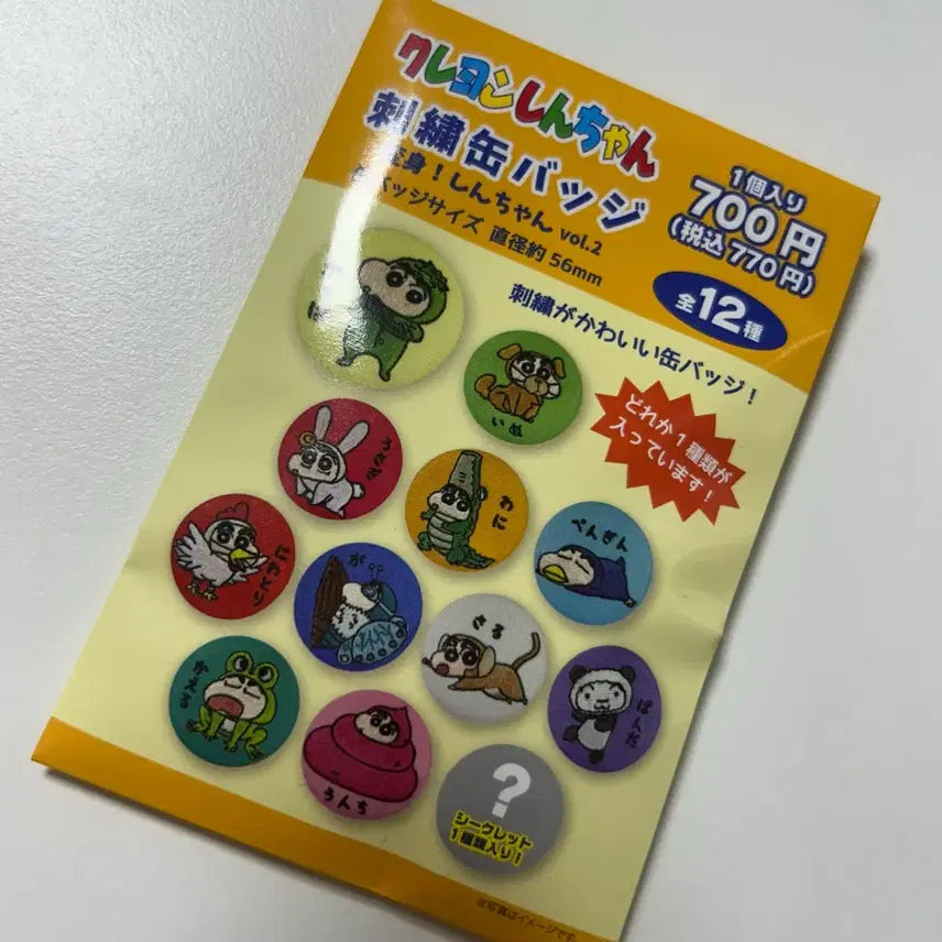 [BUNJANG] Crayon Shin-chan Embroidered Can Badge vol.2 / 크레용 신짱 자수 캔 배지 vol.2