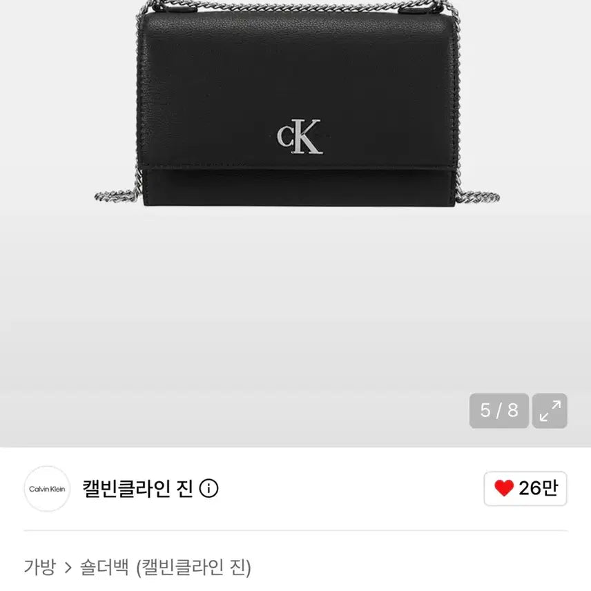 [BUNJANG] Calvin Klein Jeans Minimal Monogram Flap Chain Shoulder Bag DH2806 / 여성 CKJ 미니멀 모노그램 플랩 체인 숄더백 DH2806 UB1