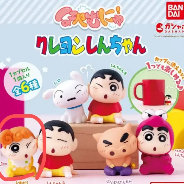 [BUNJANG] Crayon Shin-chan Naru Aang 'Booboo' Bouncing Ball Gacha Figure / 짱구 부비부비 볼찰싹 볼콕 짱아 가챠