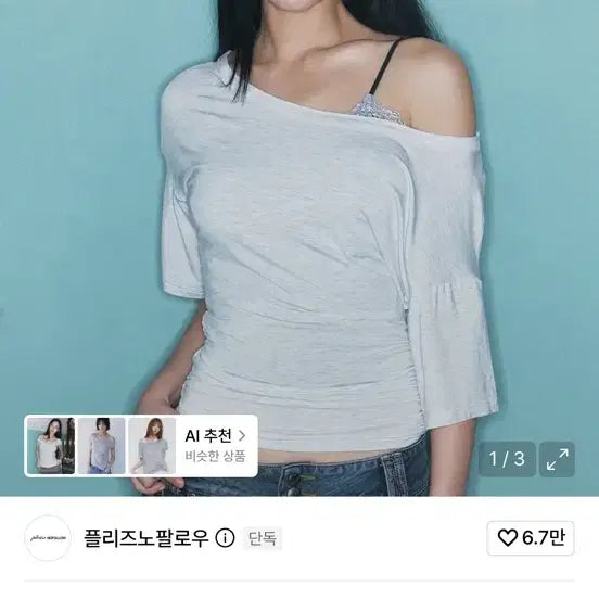 [BUNJANG] Please Follow Shirring Sleeveless Top / 새상품 플리즈노팔로우 셔링 슬리브리스 탑