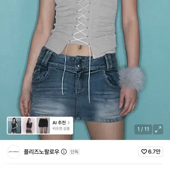 [BUNJANG] Please Follow Tommy Button Denim Skirt / 새상품 플리즈노팔로우 토미 버튼 데님 스커트