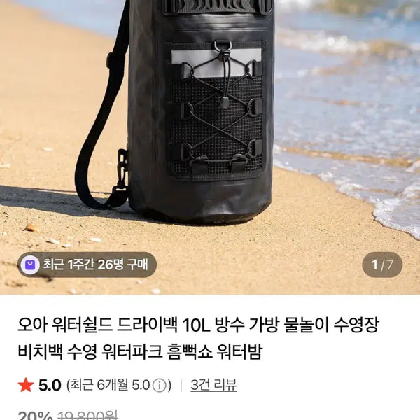 [BUNJANG] OA Waterproof Dry Bag 10L / (오아/새상품/1.58만원) 워터쉴드 드라이백 10L 방수 가방 물놀이