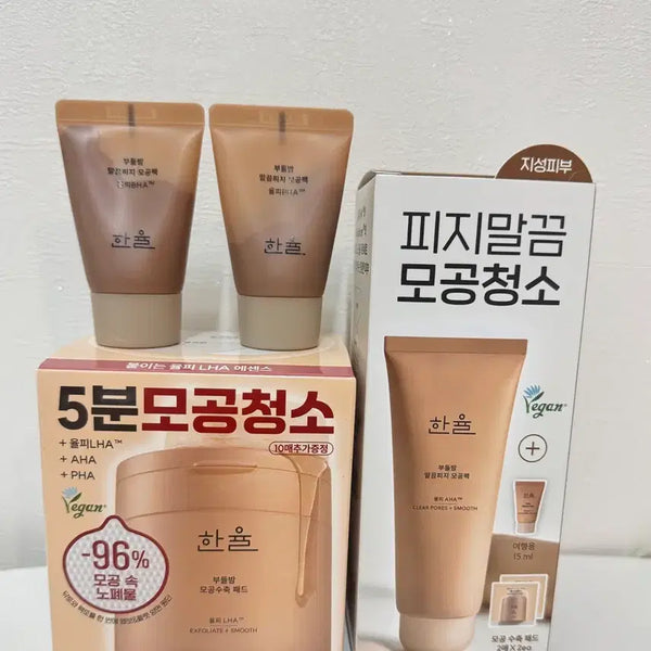 [BUNJANG] Hanyul Soft Night Pore Pack + Pore Pad Special Set / 한율 부들밤 모공팩+모공패드 기획세트+모공팩30ml 추가